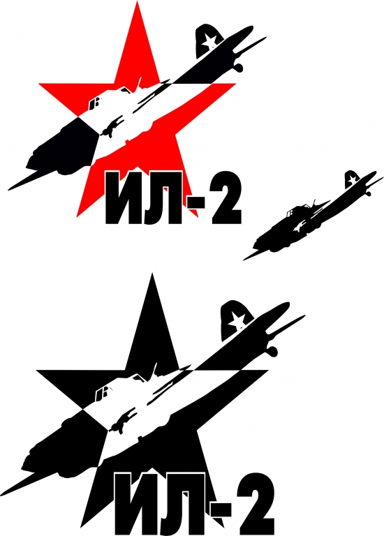 Ил 2 Магазин